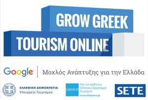 Συνεργασία Περιφέρειας Κρήτης με Google