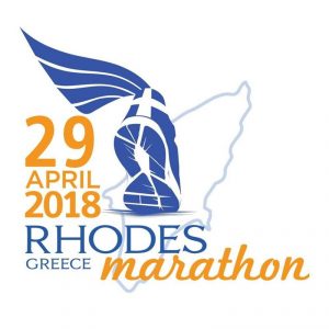 Όλα έτοιμα για το Roads to Rhodes Marathon 2018 την Κυριακή 29 Απριλίου
