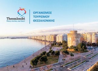 Πάσχα Θεσσαλονίκη
