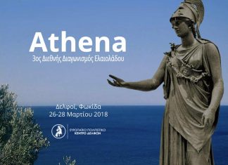 Athena International Olive Oil Competition
