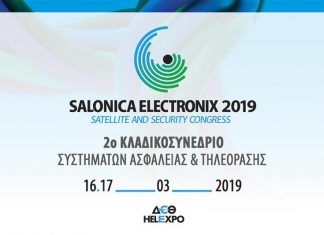 16 & 17 Μαρτίου 2019, το SALONICA ELECTRONIX 2019
