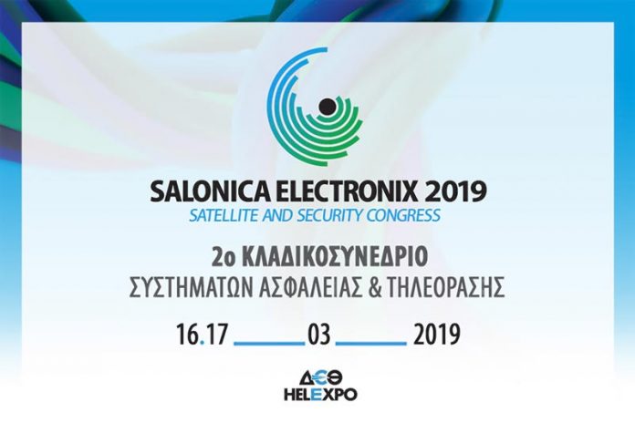 16 & 17 Μαρτίου 2019, το SALONICA ELECTRONIX 2019