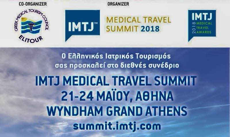 Από σήμερα στην Αθήνα το Παγκόσμιο Συνέδριο Ιατρικού Τουρισμού