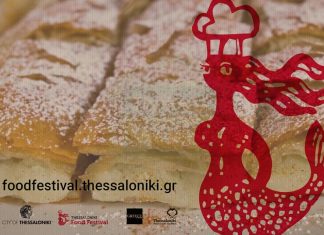 Φεστιβάλ πίτας στο Thessaloniki Food Festival
