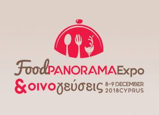 «FoodPanorama Expo και Οινογεύσεις 2018» στην Κύπρο