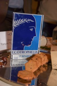 Αυτοί είναι οι νικητές του 8ου Διαγωνισμού Ecotrophelia 2018