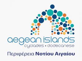 Η Περιφέρεια Νοτίου Αιγαίου στο πλευρό των νησιωτών