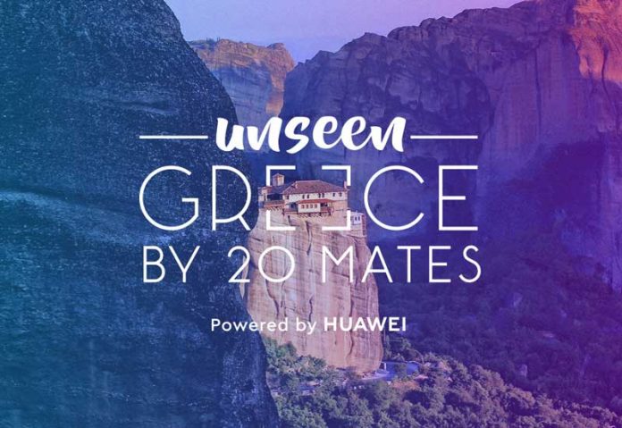 Unseen Greece