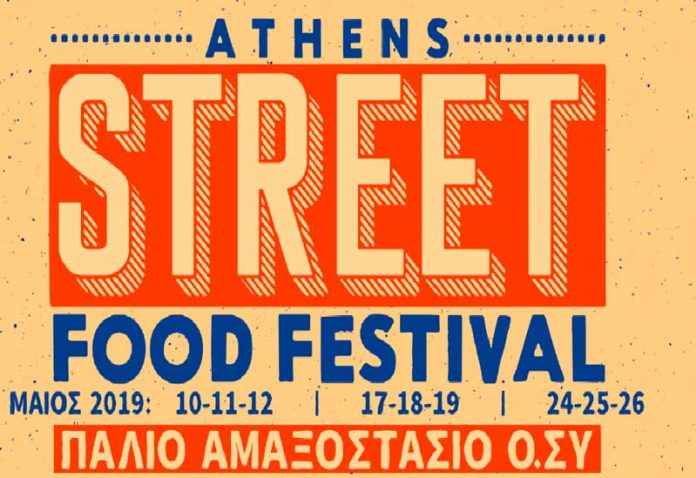 Athens Street Food