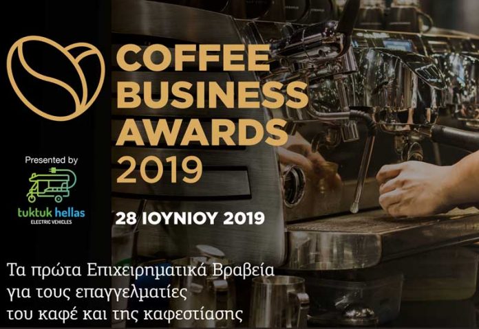 Coffee Business Awards