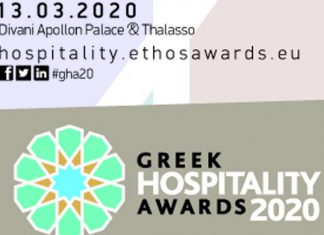 Greek Hospitality Awards 2020