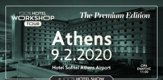 Hotel Workshop Tour, Αθήνα