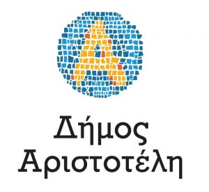 Δήμος Αριστοτέλη