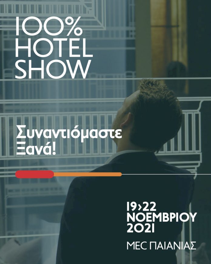 hotel show
