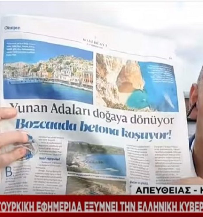 τουρκική εφημερίδα