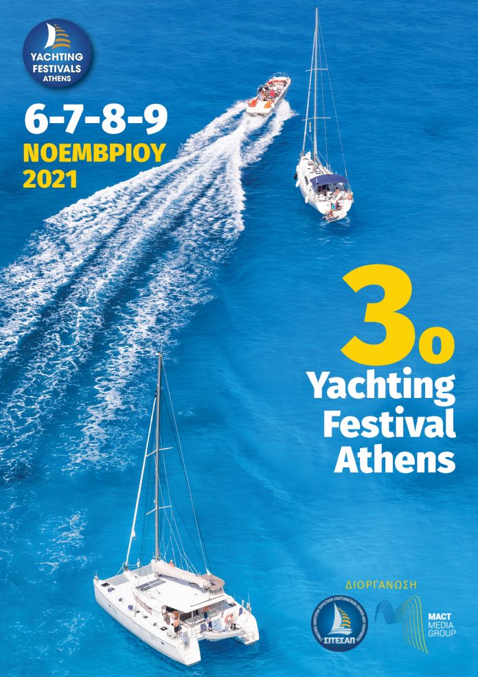 YACHTING FEST_ATHENS